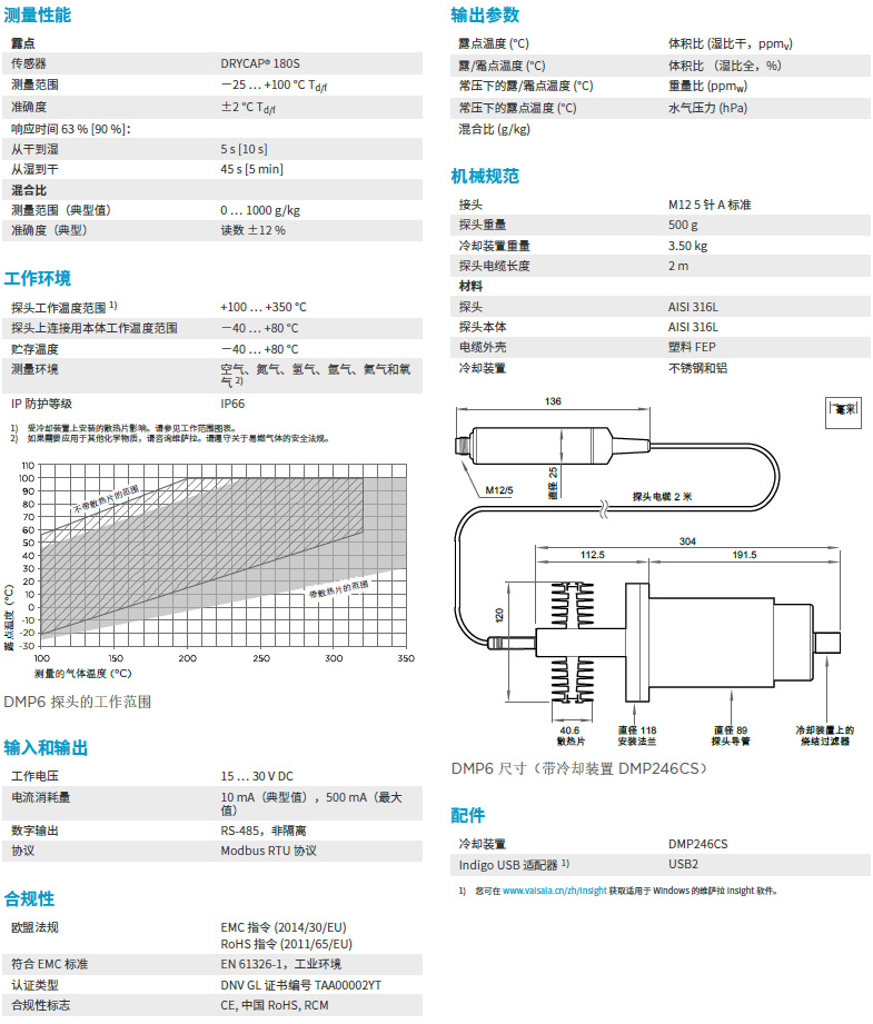 露點(diǎn)變送器_露點(diǎn)儀