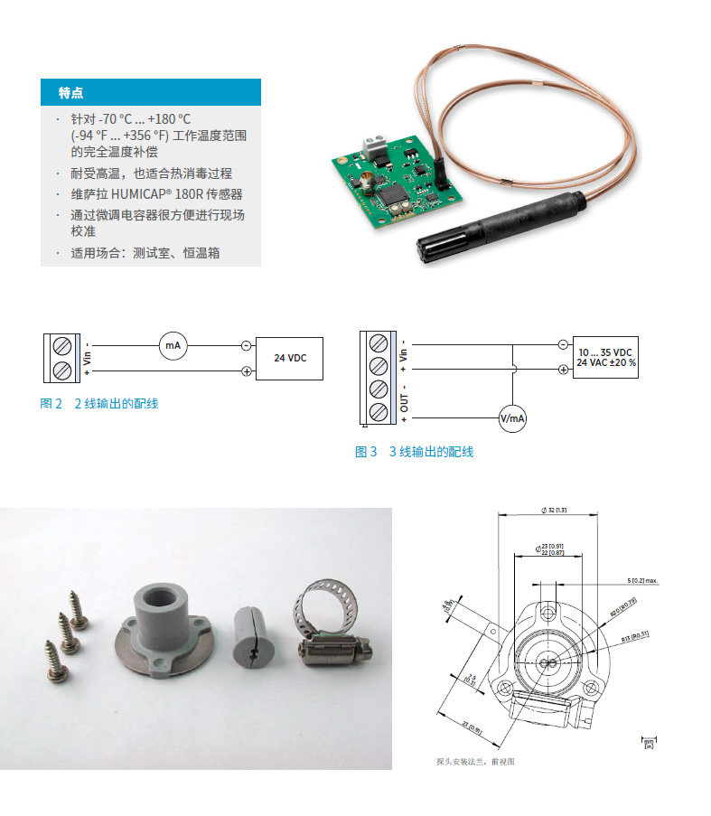 HMM100濕度傳感器探頭