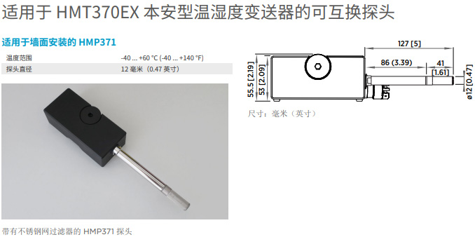 防爆溫濕度傳感器